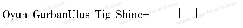 Oyun GurbanUlus Tig Shine字体转换